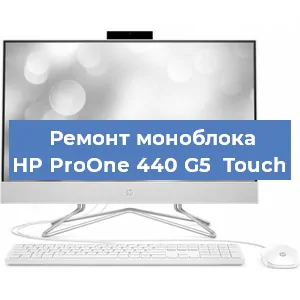 Замена ssd жесткого диска на моноблоке HP ProOne 440 G5  Touch в Новосибирске